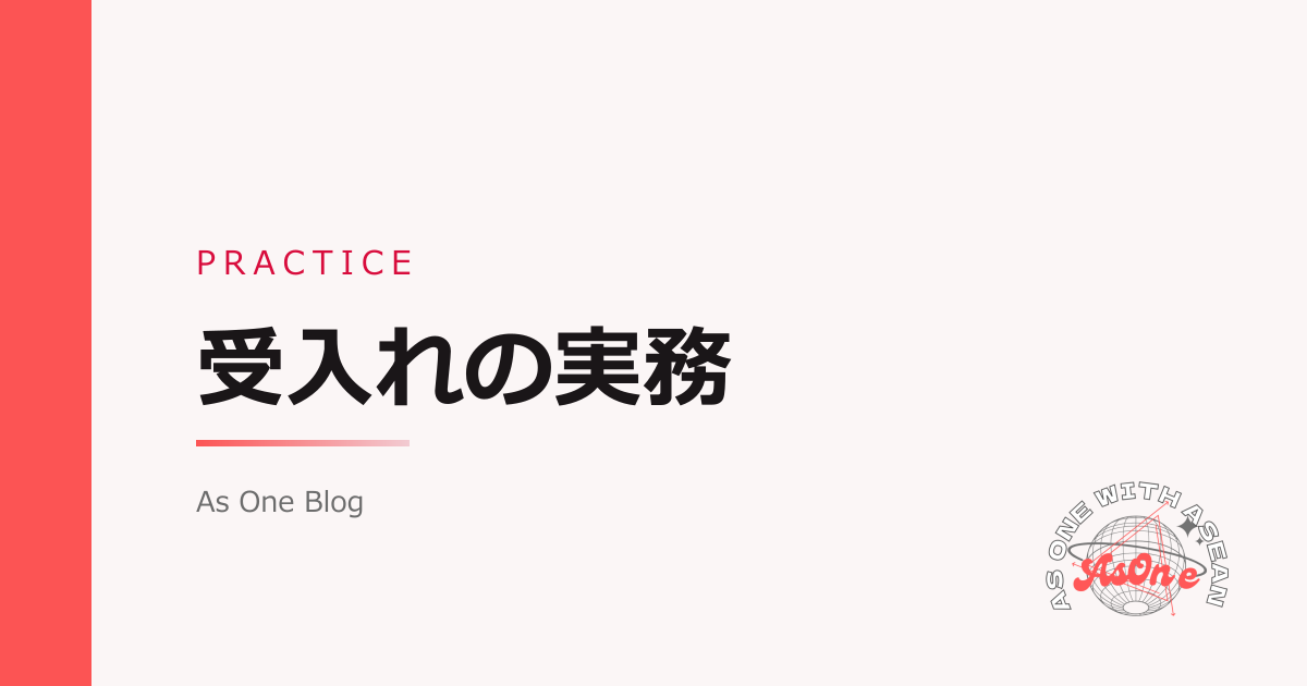特定技能の退職が決まったら、出す届出と期限