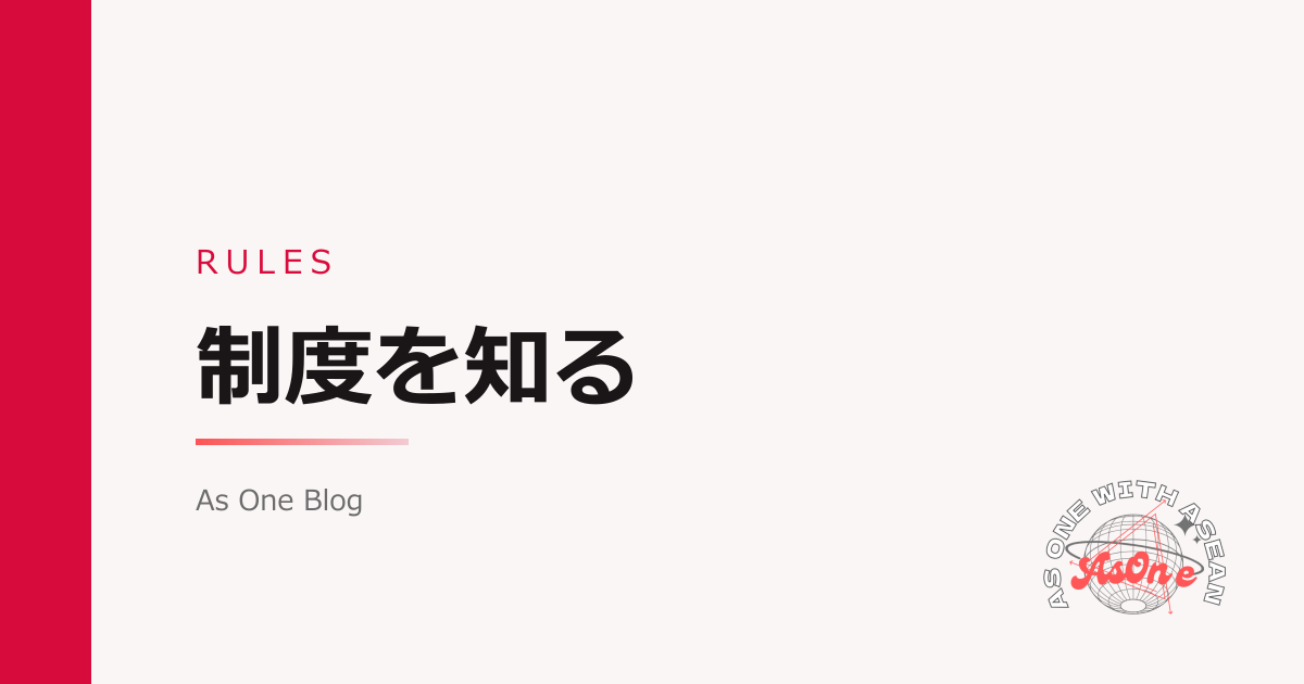 技能実習から特定技能へ、切り替えで変わること